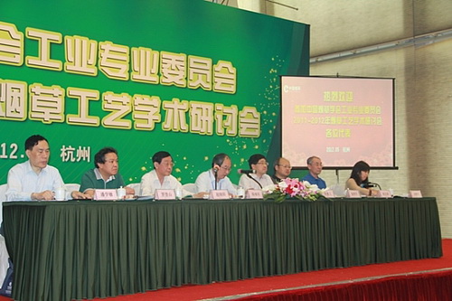 中國煙草學會工業(yè)專業(yè)委員會2011~2012年煙草工藝學術研討會在杭州召開